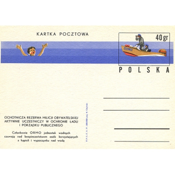 Karta Cp 470 25-lecie ORMO