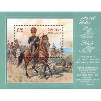 Blok 215 Rok Polski w Izraelu-wydanie Izraelskie