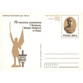 Cp 1030  75 rocznica powstania I Korpusu Wojsk Polskich w Rosji