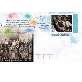 Cp 1684 Dzieciom - Ofiarom Holocaustu