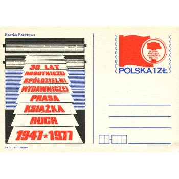 Karta Cp 676 3-lecie RSW "Prasa-Ksiazka-Ruch"