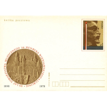 Karta Cp 711 80-lecie Towarzystwa Muzycznego im. Henryka Wieniawskiego w Lublinie