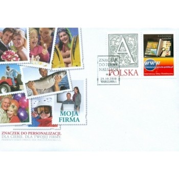 FDC 1524 Znaczek do personalizacji A (reklama Internetowego Sklepu Filatelistycznego)