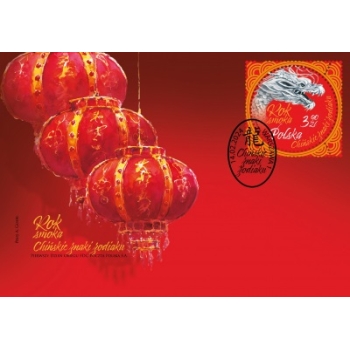 FDC 2295 Chińskie znaki zodiaku-Smok