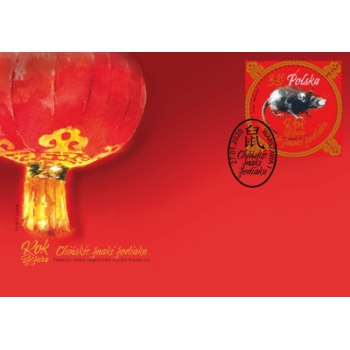 FDC 2016 Chińskie znaki zodiaku