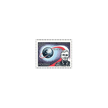 2417 Upamiętnienie pobytu w kosmosie pierwszego Polaka w ramach współpracy "Interkosmos 78"